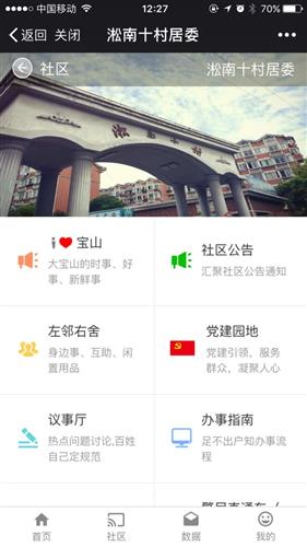 WDCM上传图片 WDCM上传图片